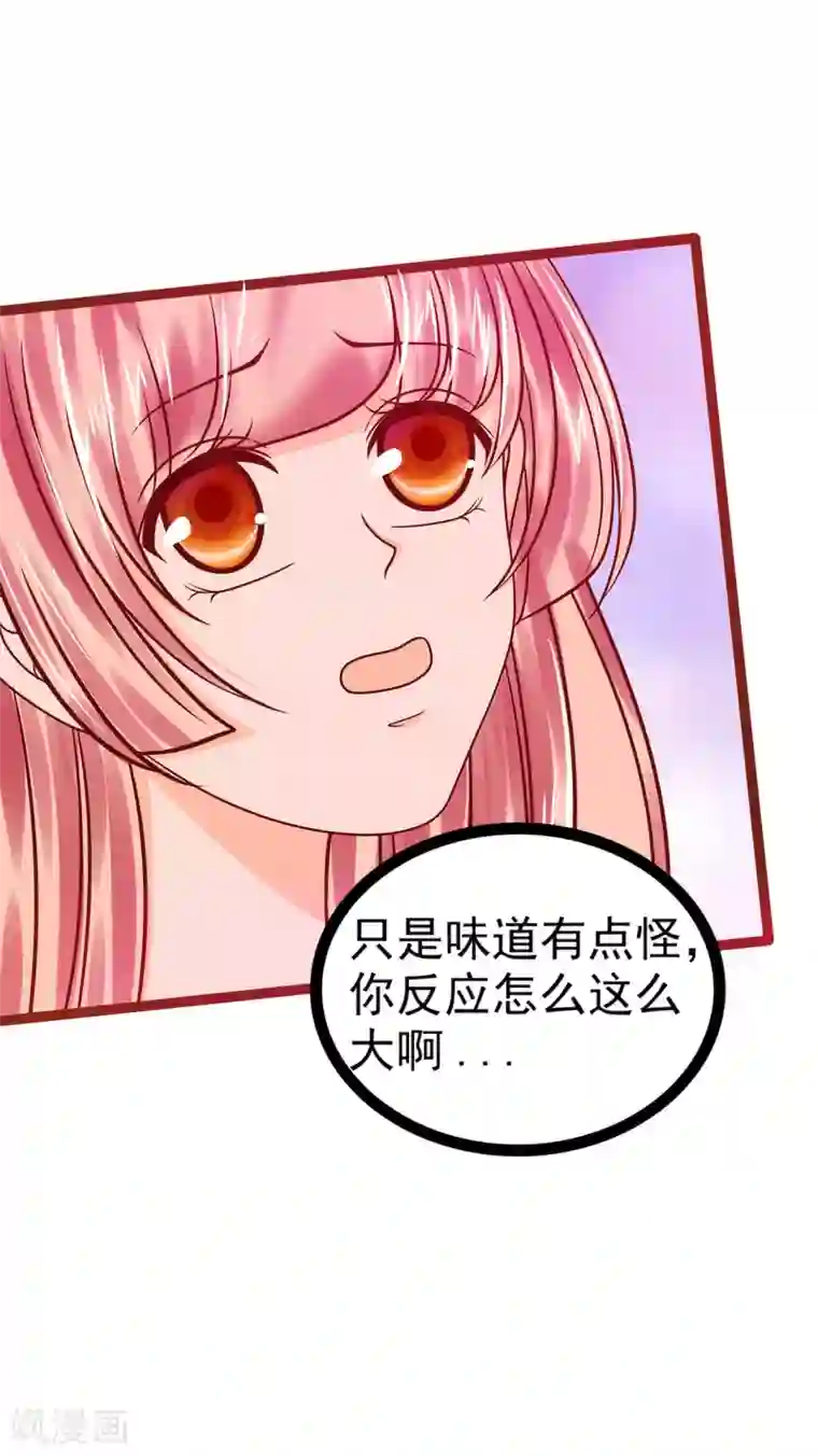 霸道冥王恋上她第109话 封魔美少女？！