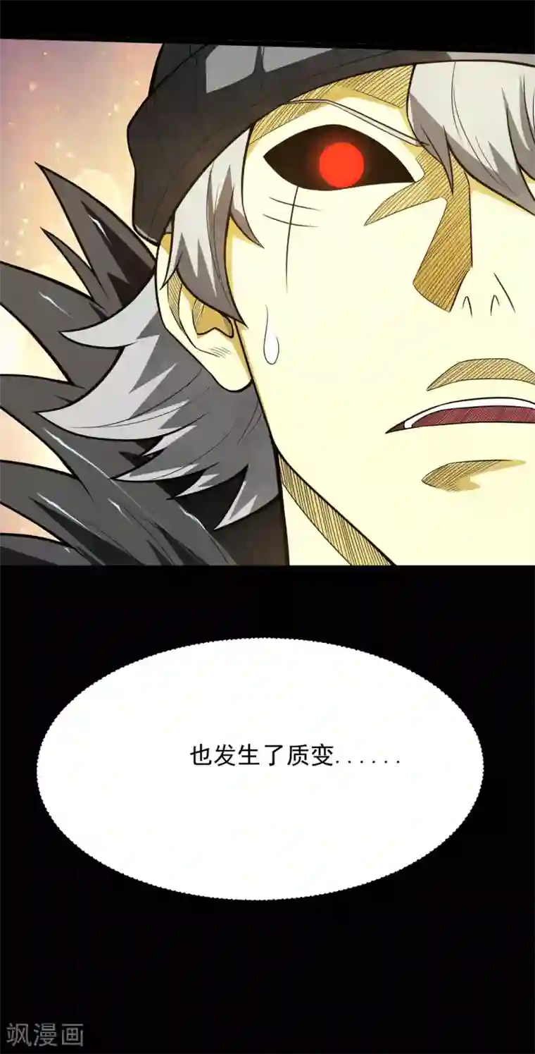 地府我开的第644话 融合！魔神之力！