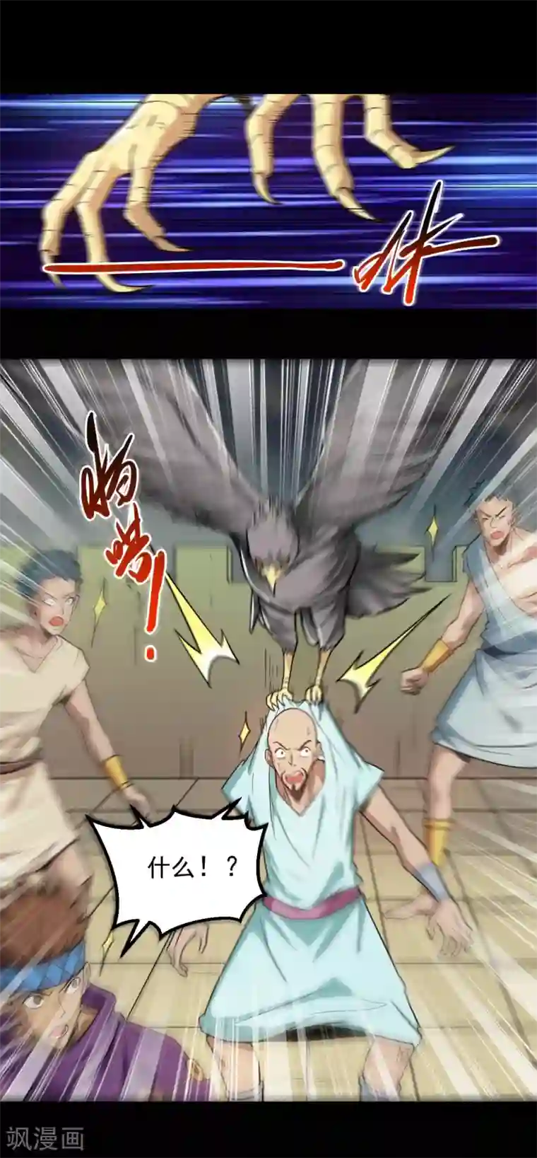 地府我开的第644话 融合！魔神之力！