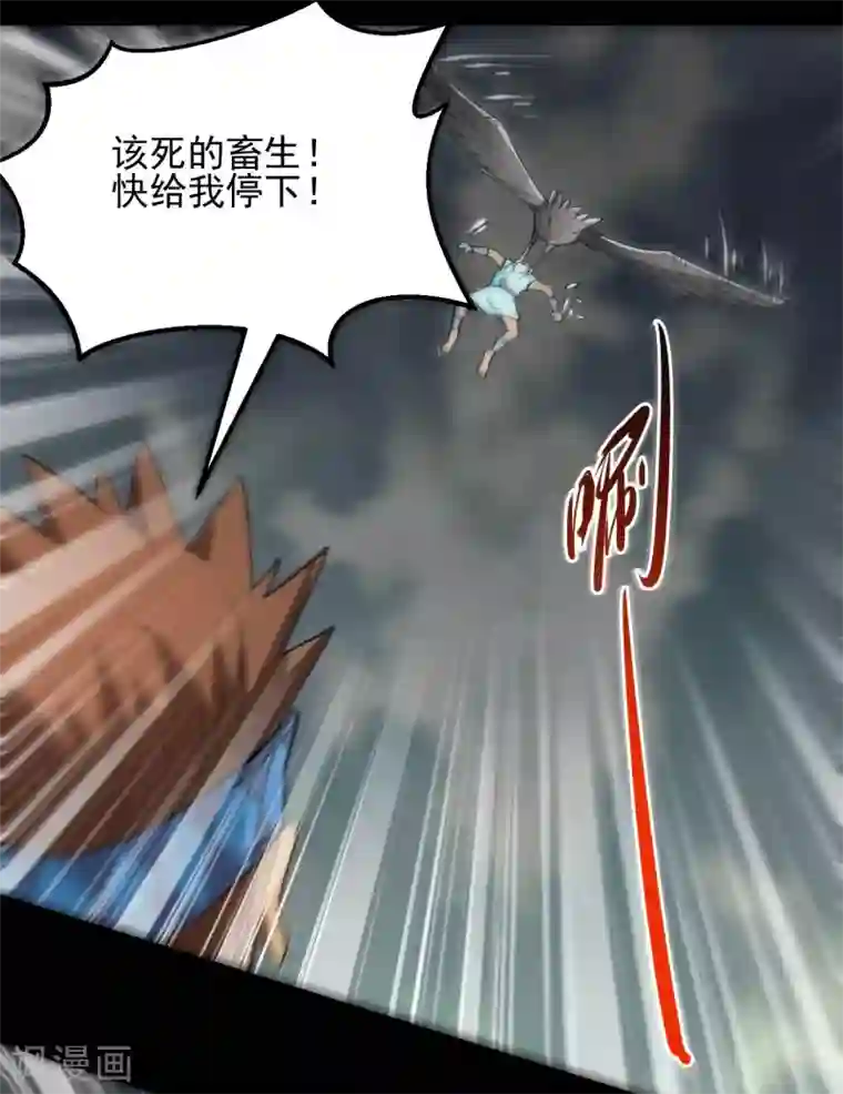 地府我开的第644话 融合！魔神之力！