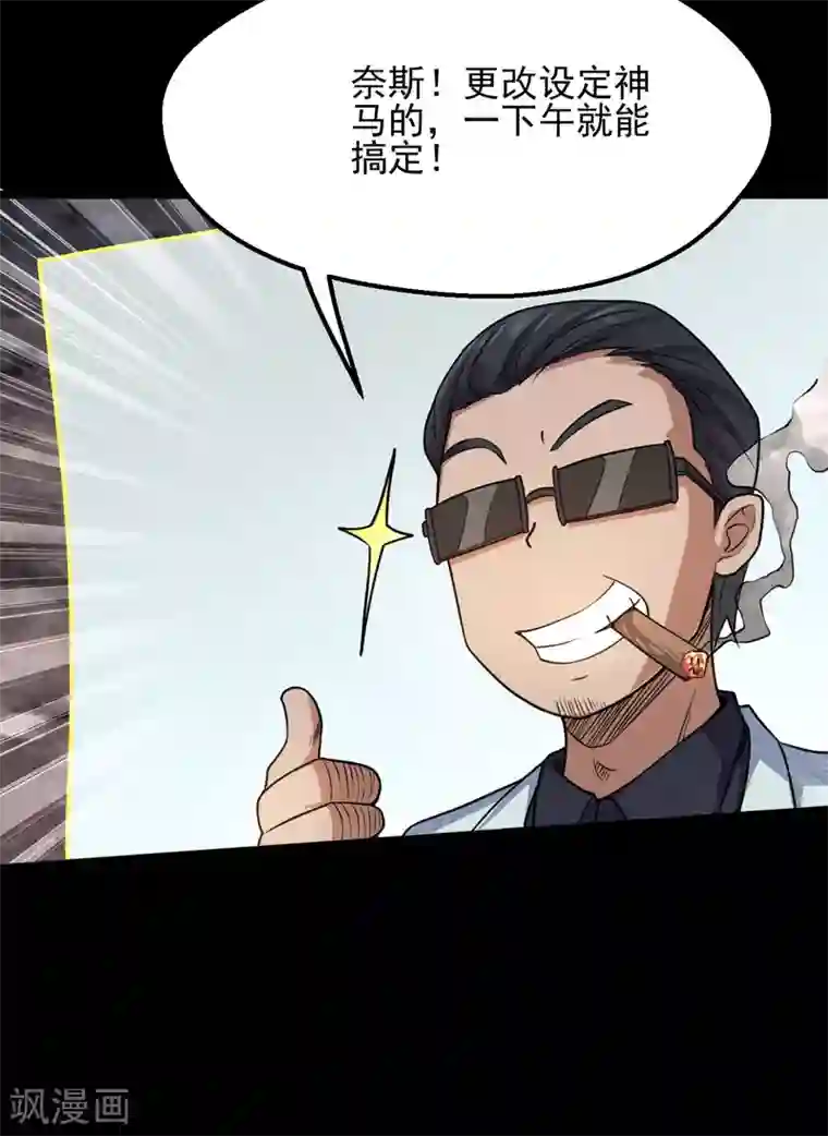 地府我开的第644话 融合！魔神之力！