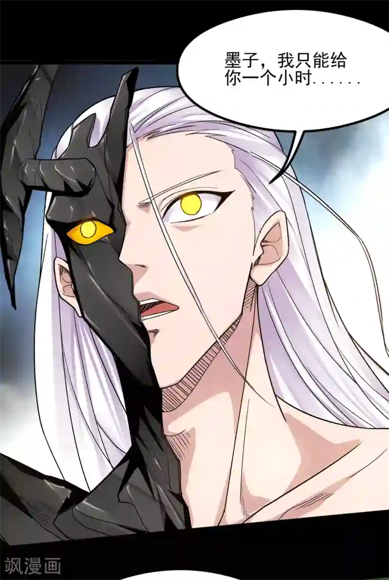 地府我开的第644话 融合！魔神之力！