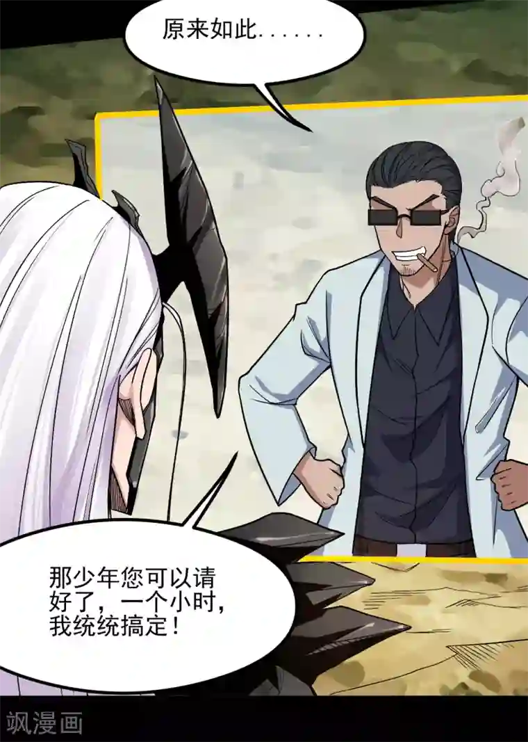 地府我开的第644话 融合！魔神之力！