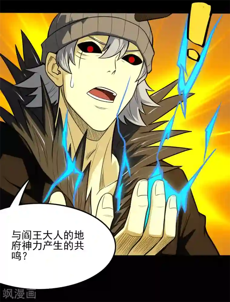 地府我开的第644话 融合！魔神之力！