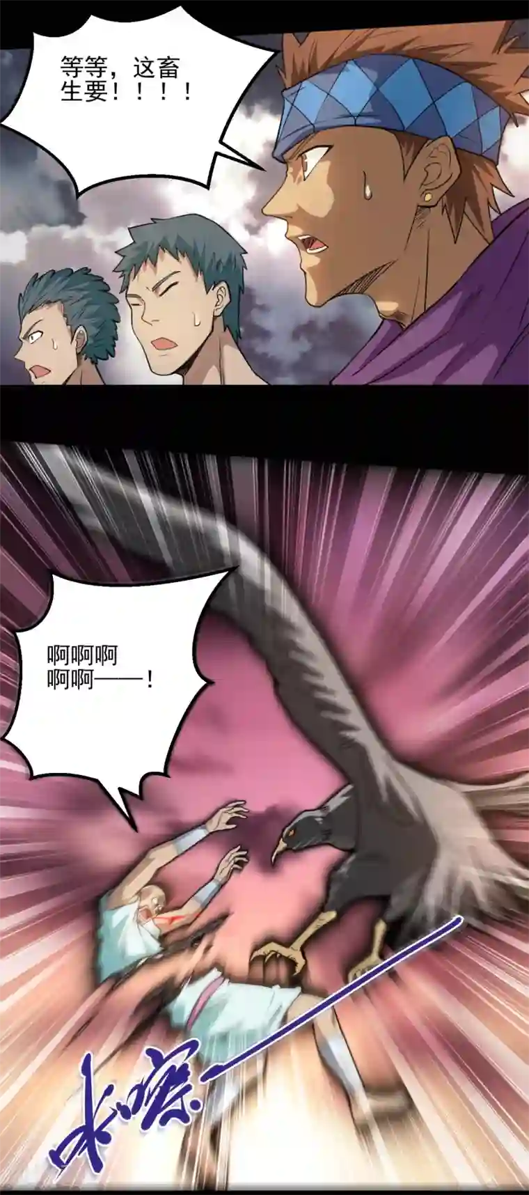 地府我开的第645话 赛特的炮灰大队