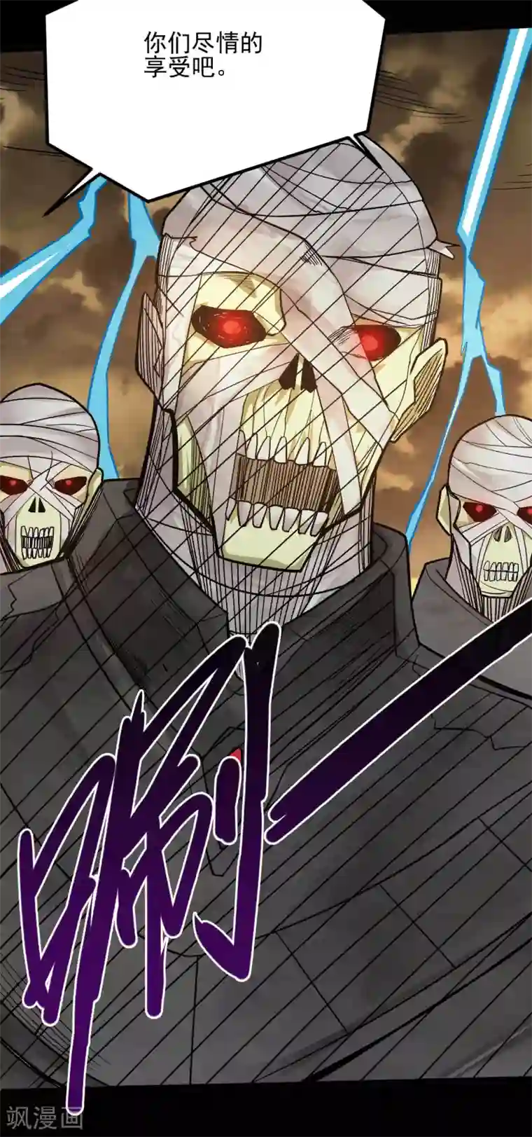 地府我开的第645话 赛特的炮灰大队