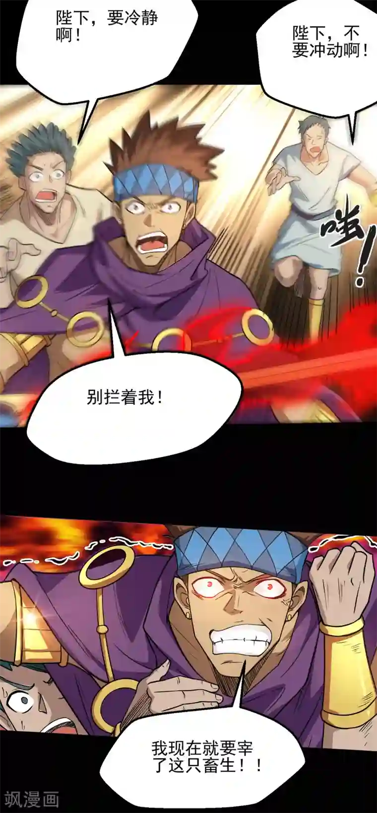 地府我开的第645话 赛特的炮灰大队