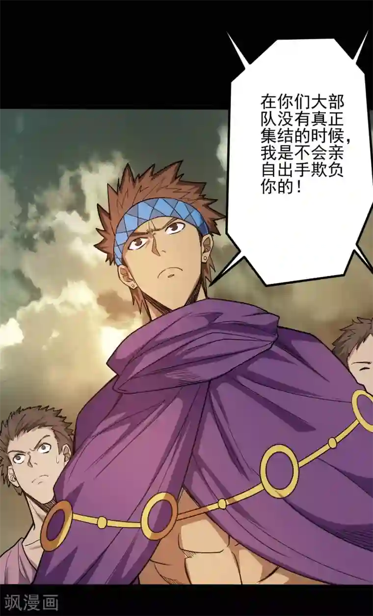 地府我开的第645话 赛特的炮灰大队