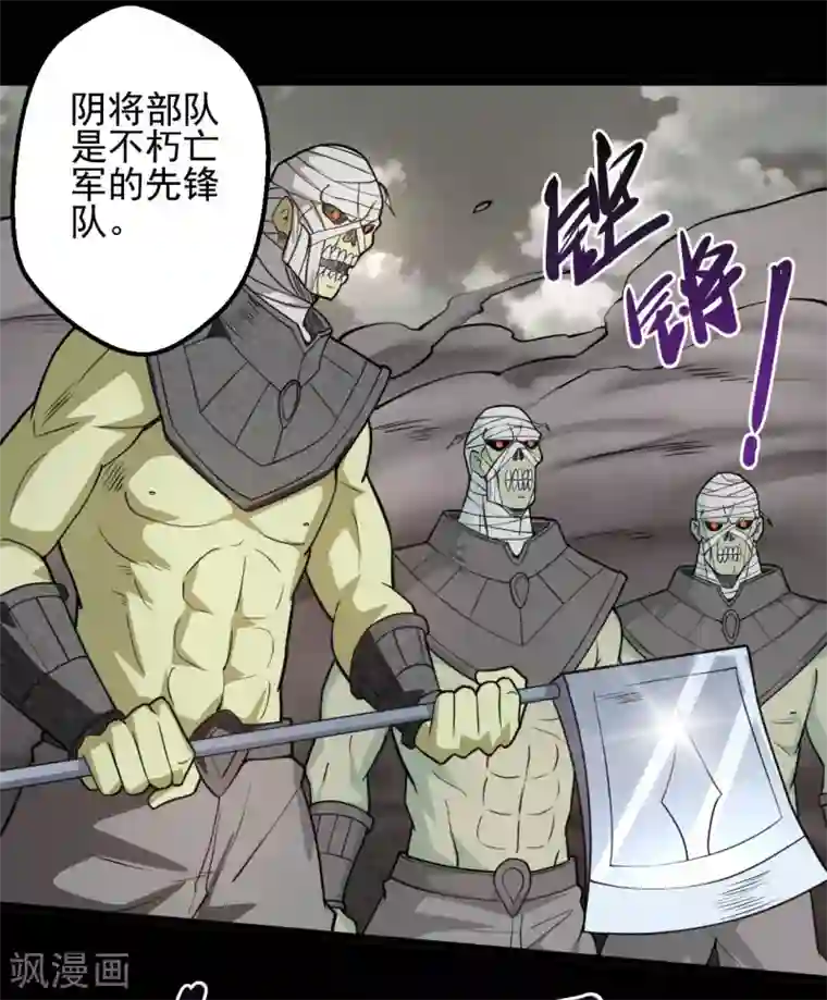 地府我开的第646话 死战不退