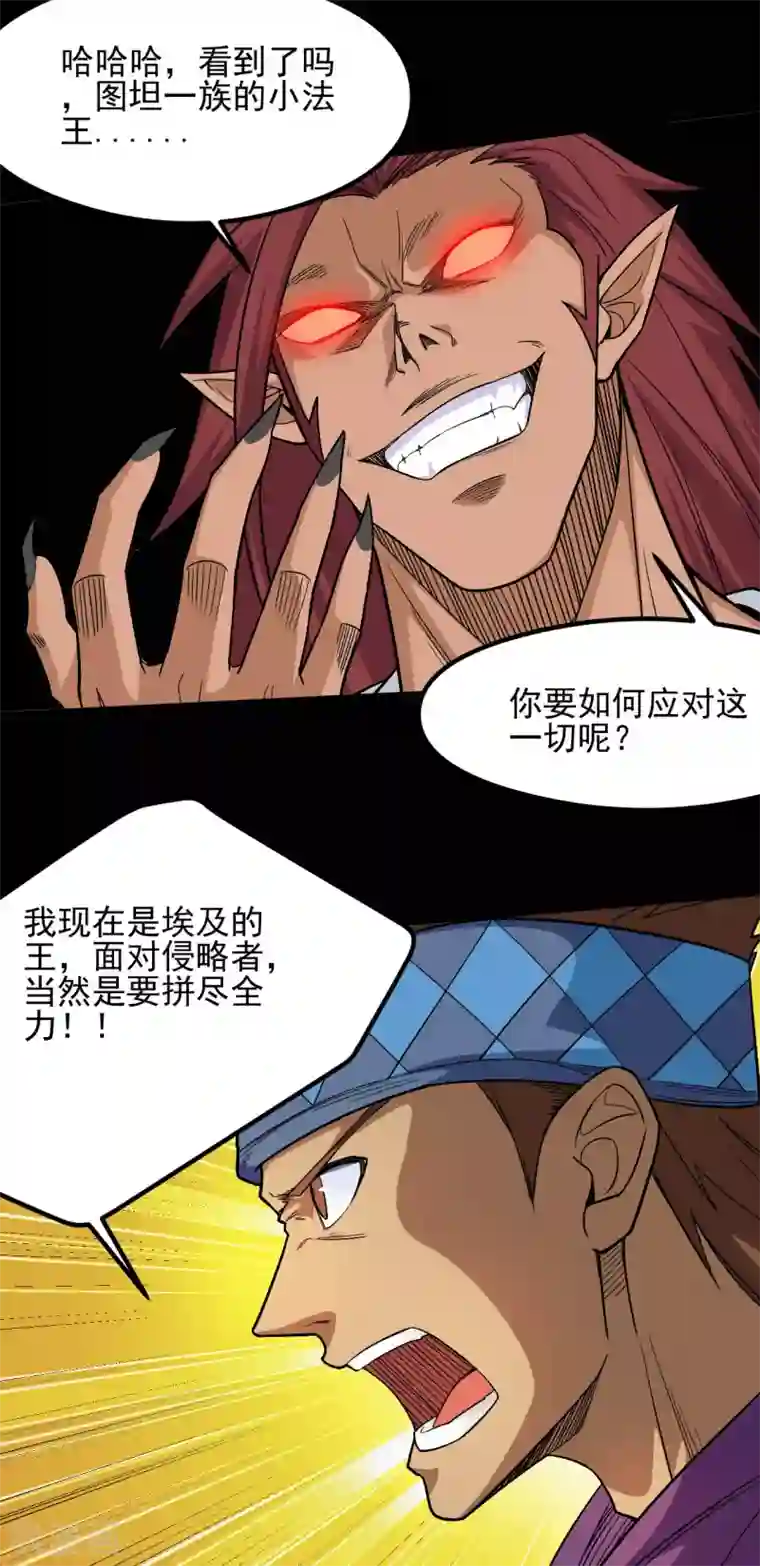 地府我开的第646话 死战不退