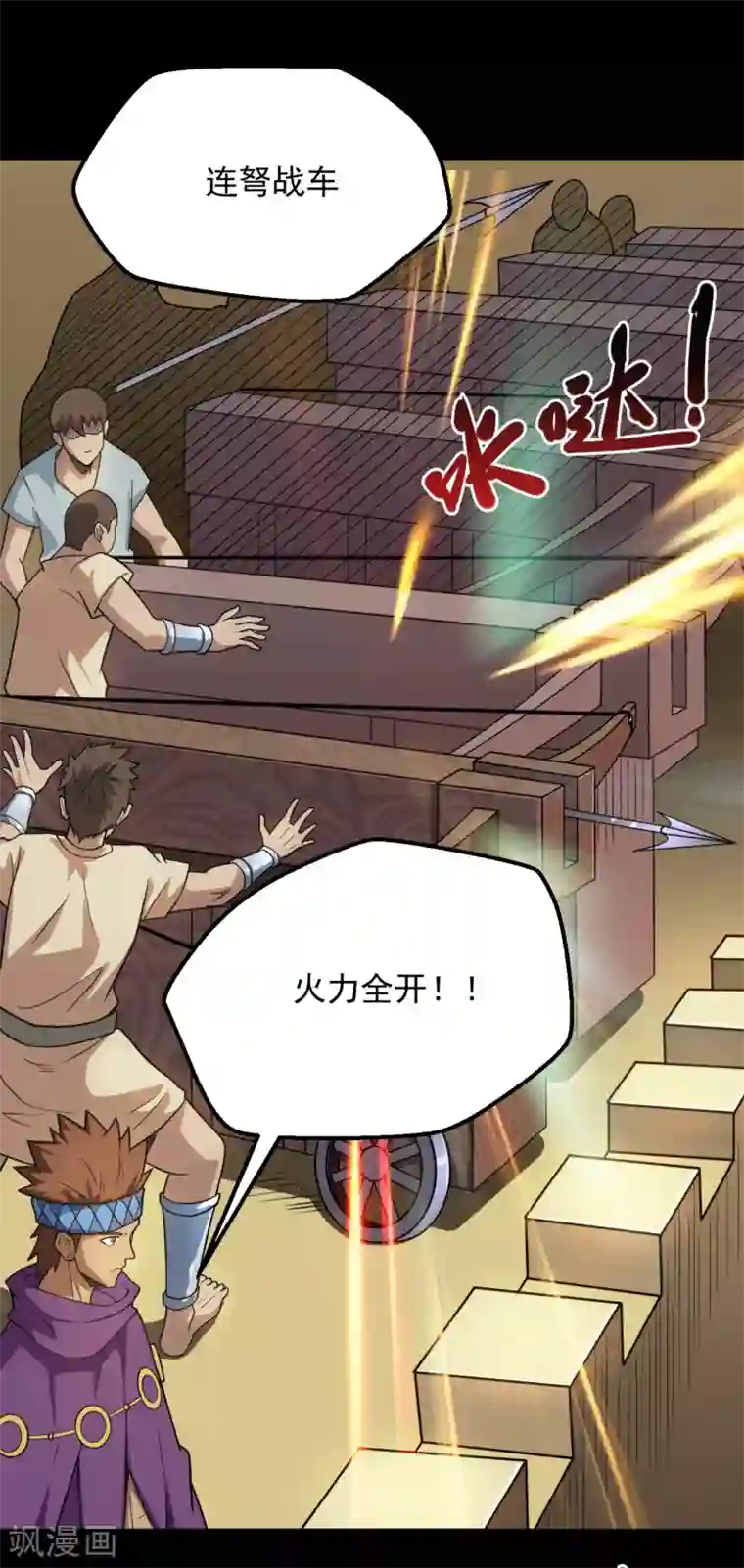 地府我开的第646话 死战不退