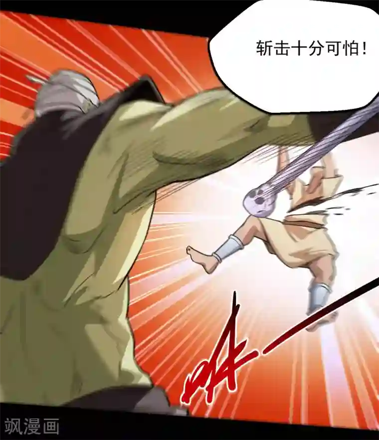 地府我开的第646话 死战不退