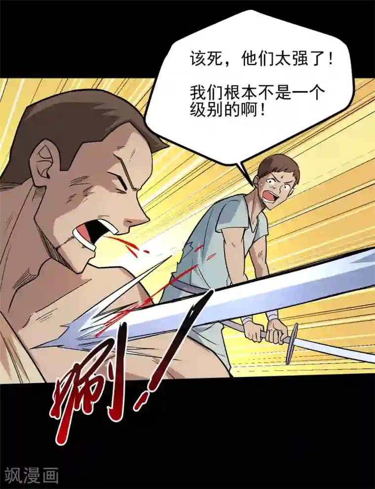 地府我开的第646话 死战不退