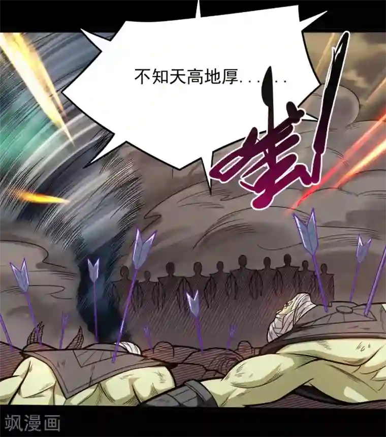 地府我开的第647话 托付于队友的信念