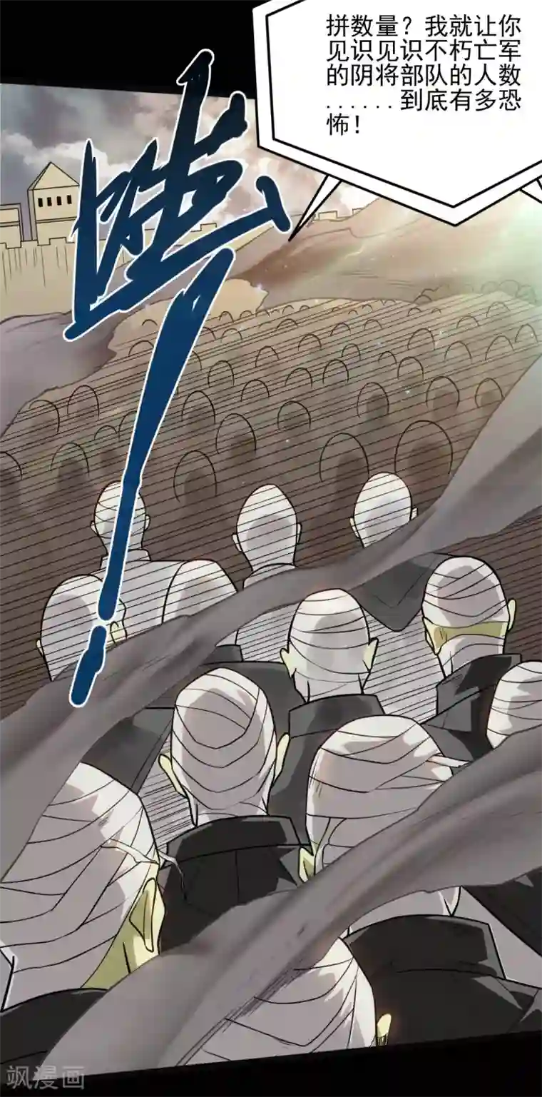 地府我开的第647话 托付于队友的信念