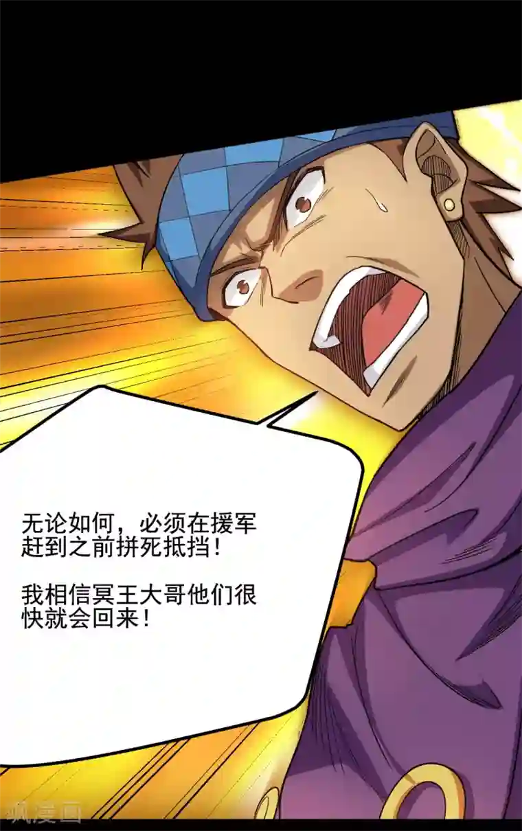 地府我开的第647话 托付于队友的信念