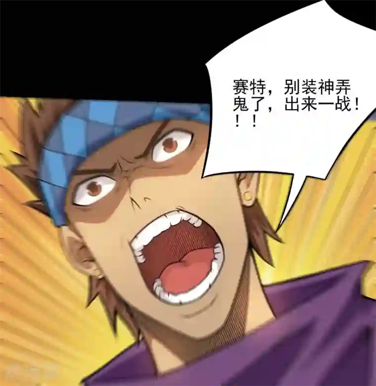 地府我开的第647话 托付于队友的信念