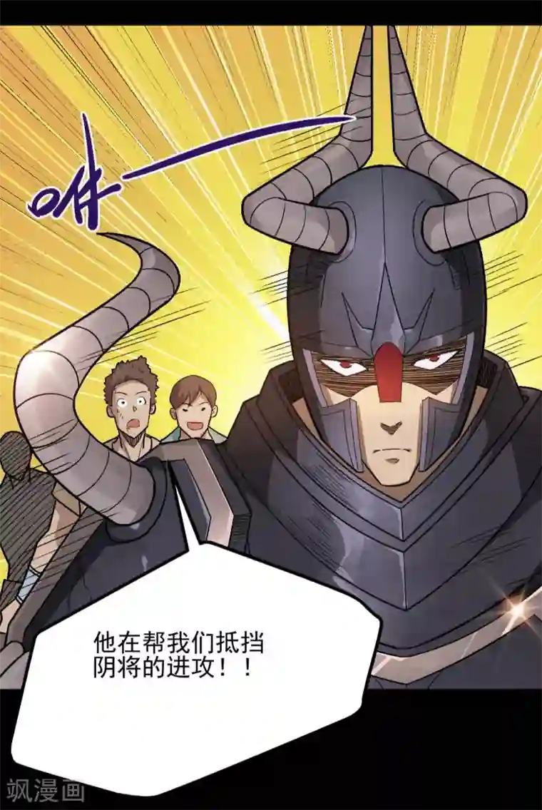 地府我开的第648话 凯迦力助