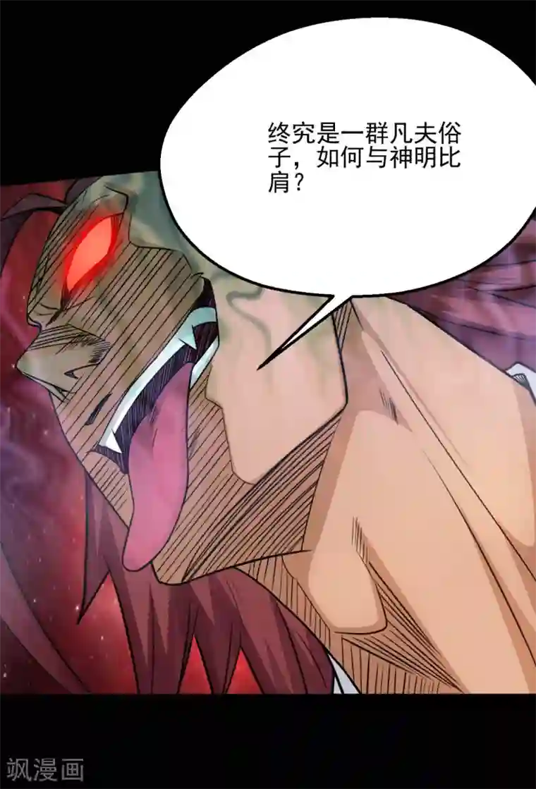 地府我开的第648话 凯迦力助