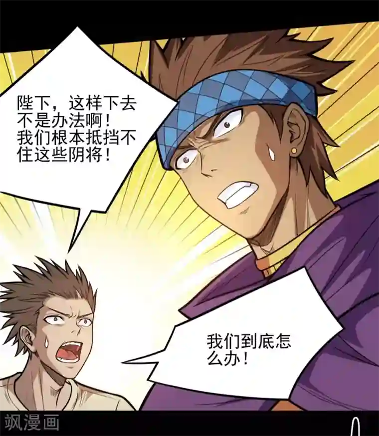 地府我开的第648话 凯迦力助