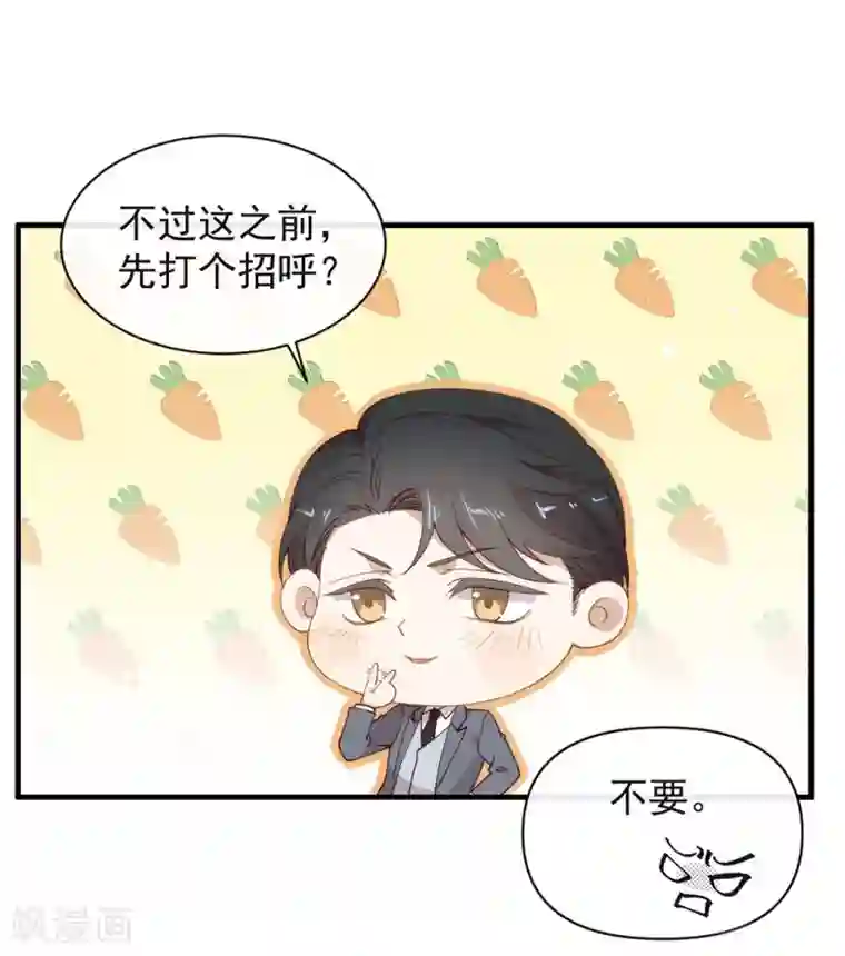 我与玛丽苏女主抢男友第116话 你果然喜欢我