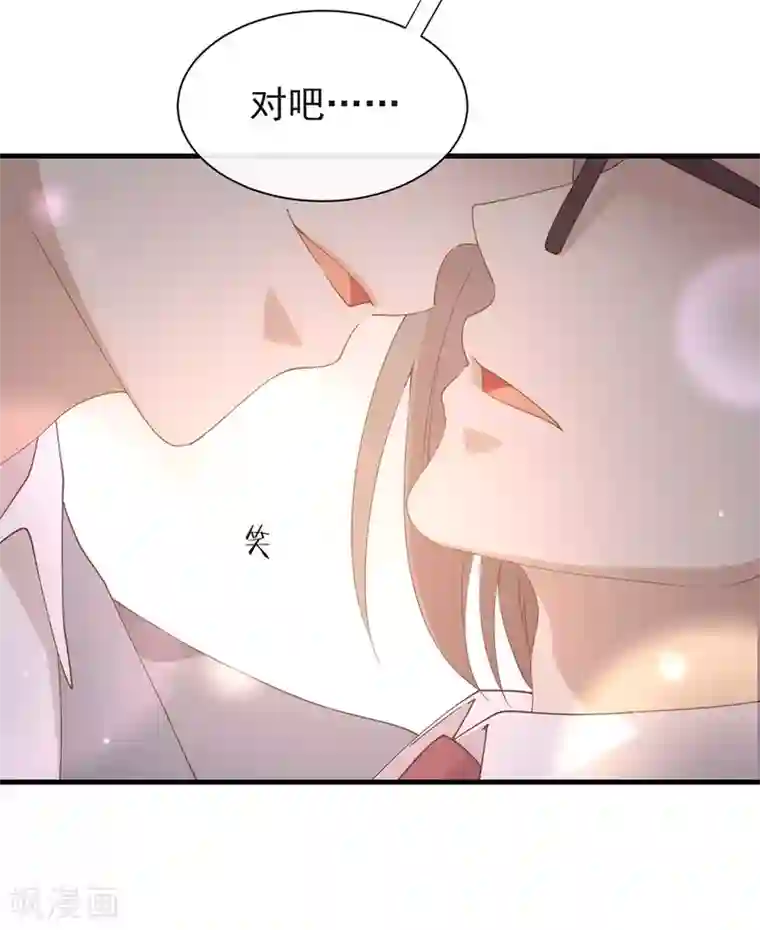 我与玛丽苏女主抢男友第116话 你果然喜欢我