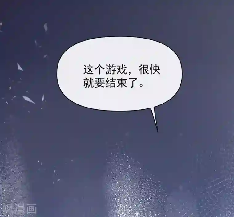 我与玛丽苏女主抢男友第116话 你果然喜欢我