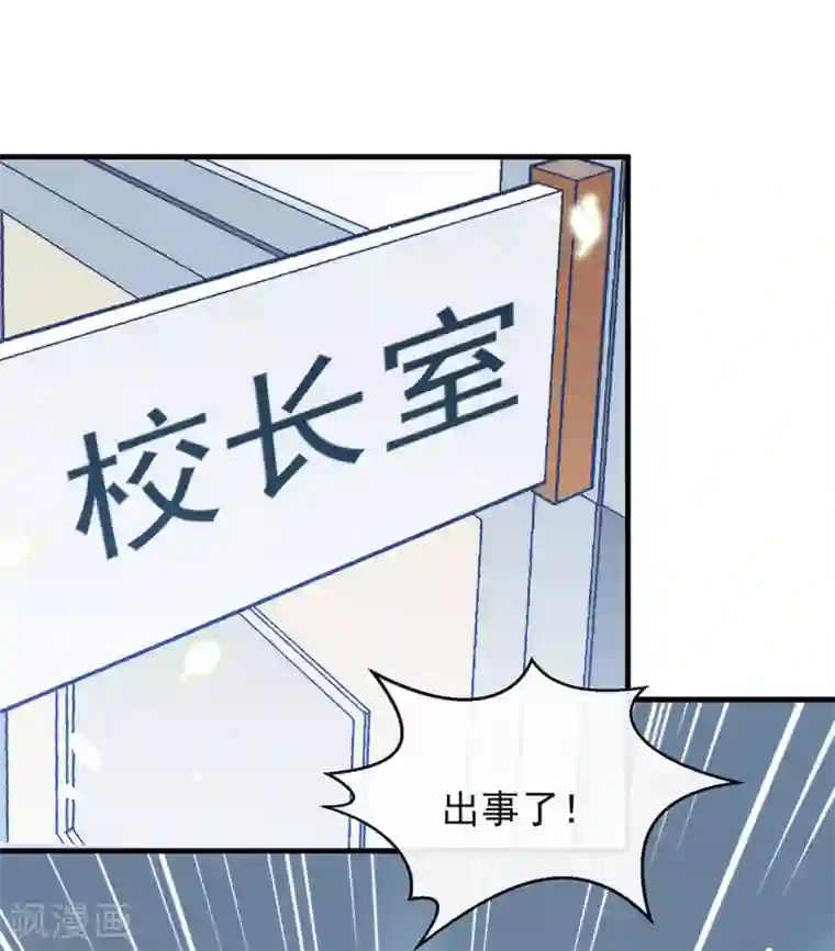 我与玛丽苏女主抢男友第116话 你果然喜欢我