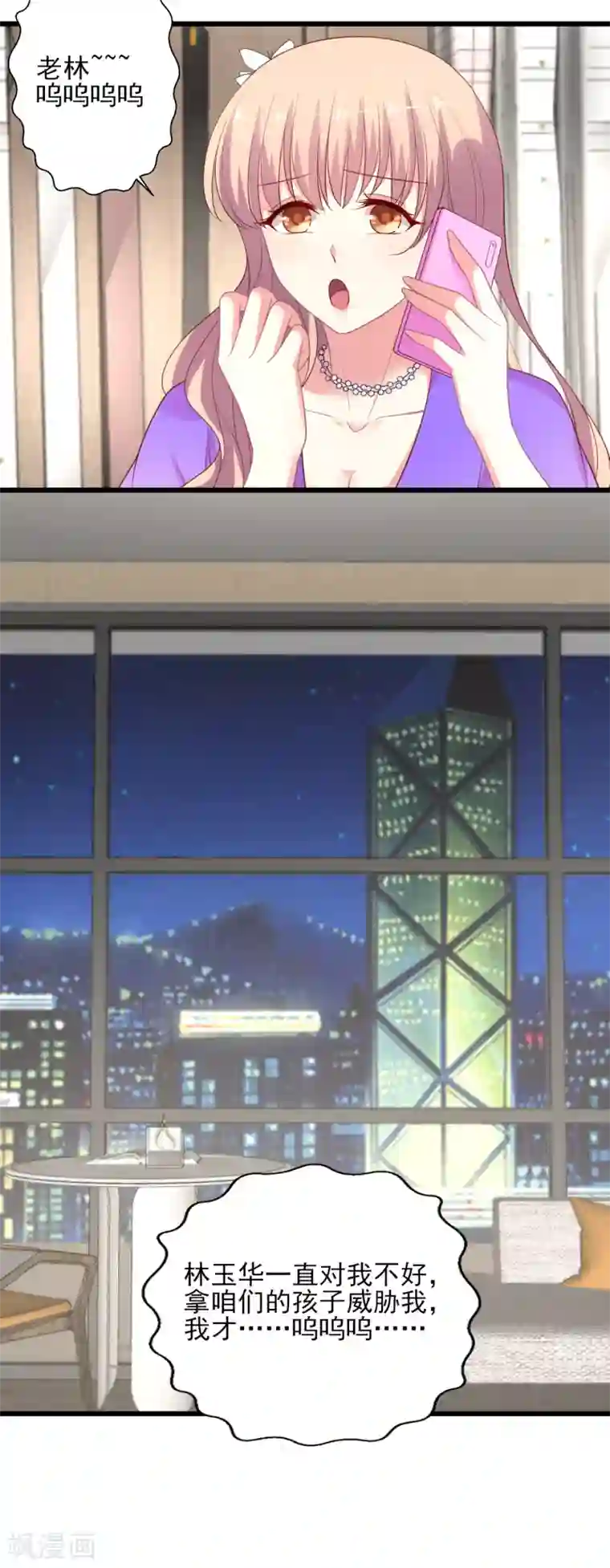 谁让我当红第144话 狗皮膏药