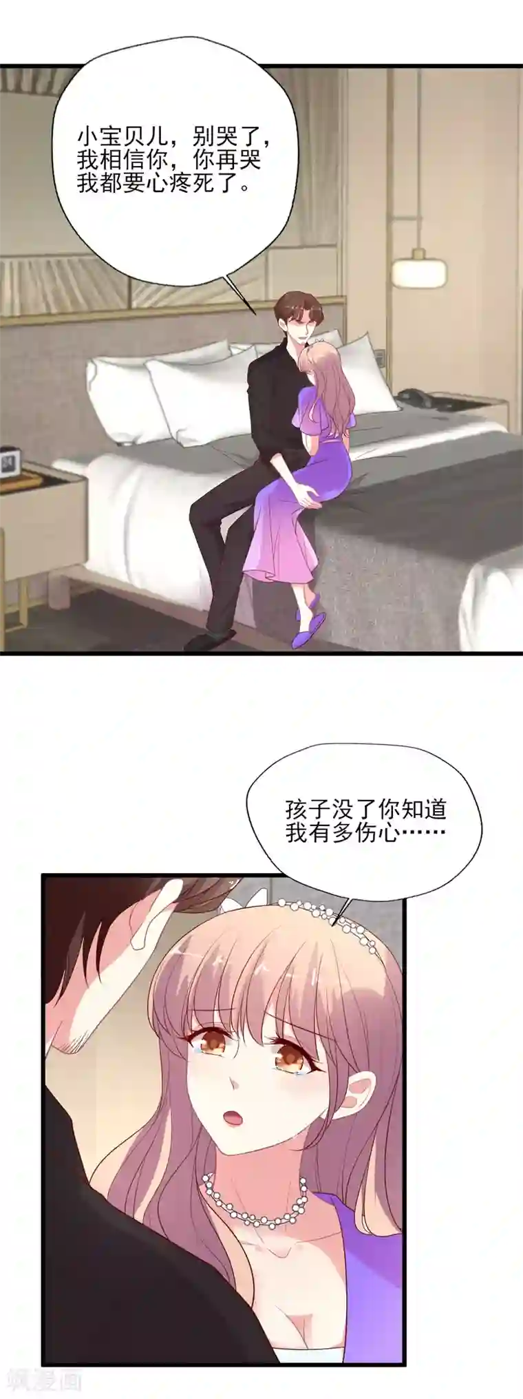 谁让我当红第144话 狗皮膏药