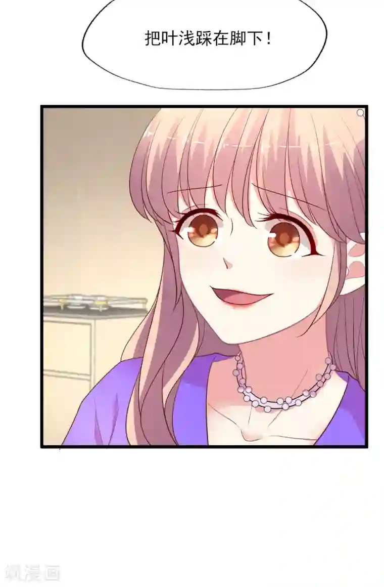 谁让我当红第144话 狗皮膏药