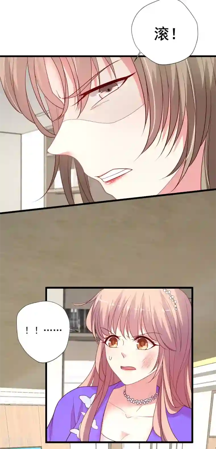 谁让我当红第144话 狗皮膏药