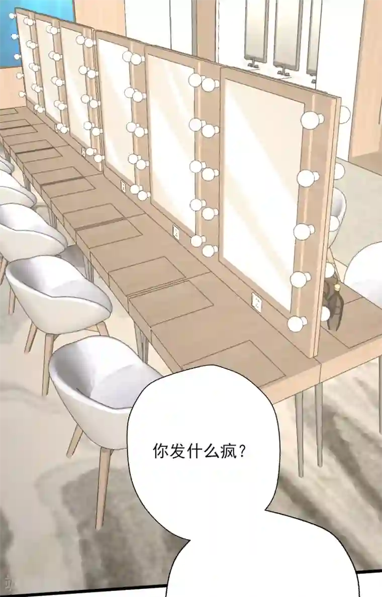 谁让我当红第144话 狗皮膏药