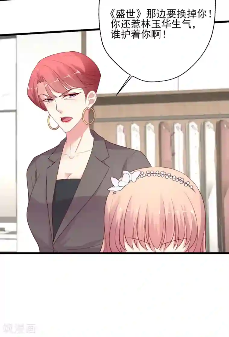 谁让我当红第144话 狗皮膏药