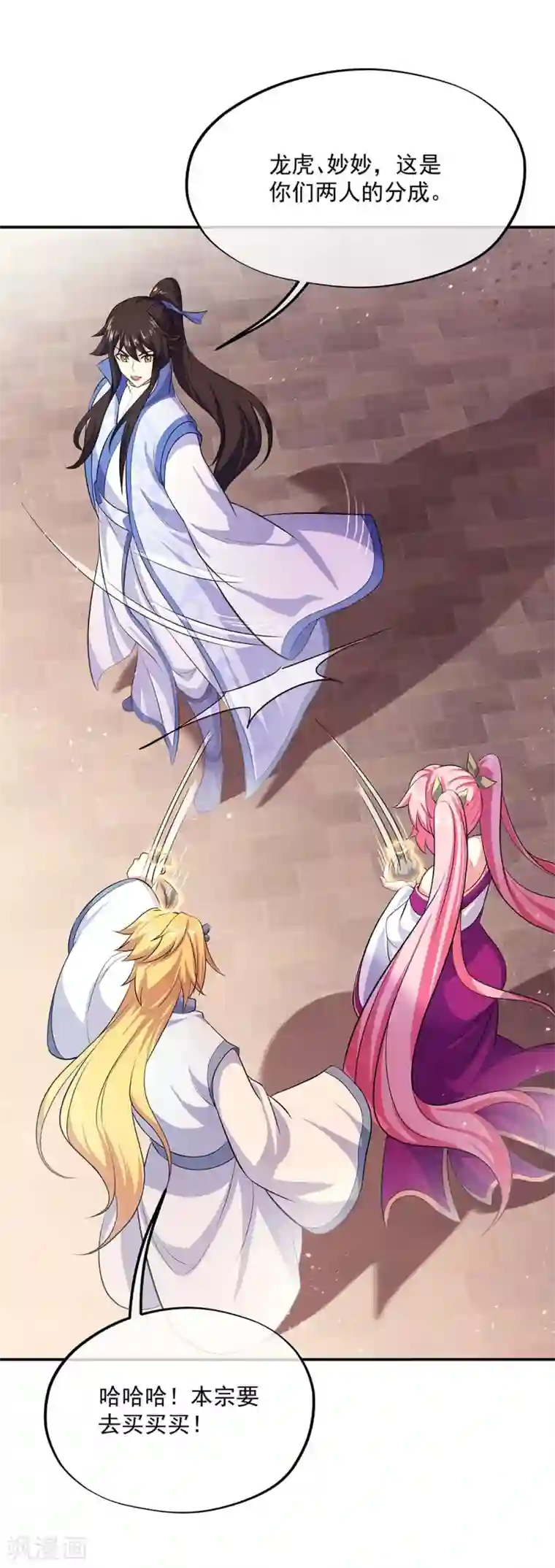 绝世战魂第266话 神秘铜镜