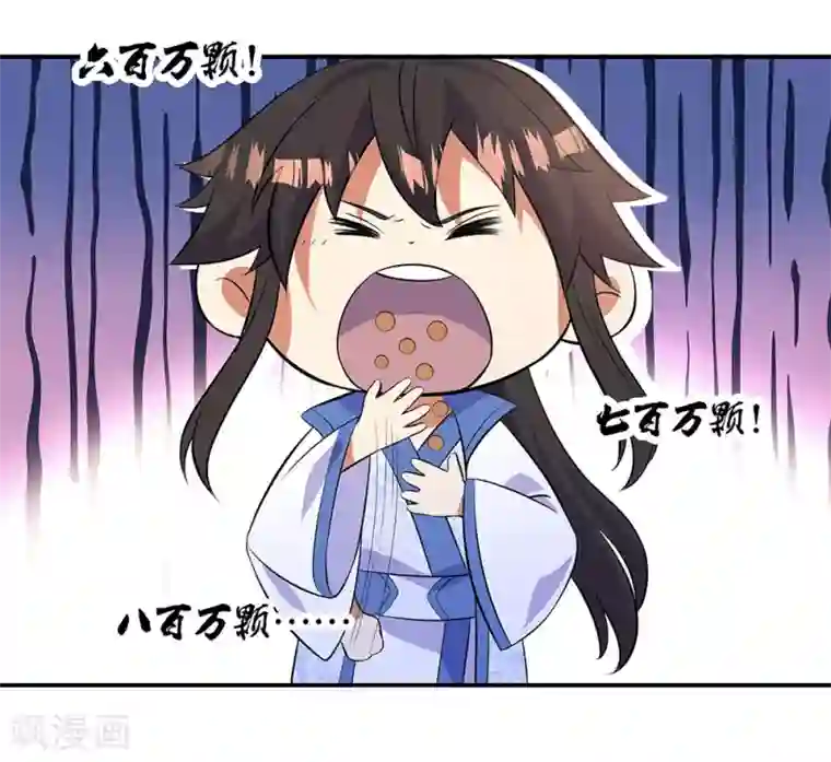 绝世战魂第266话 神秘铜镜