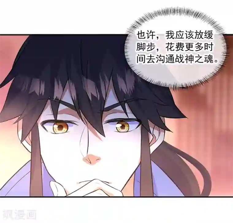 绝世战魂第266话 神秘铜镜