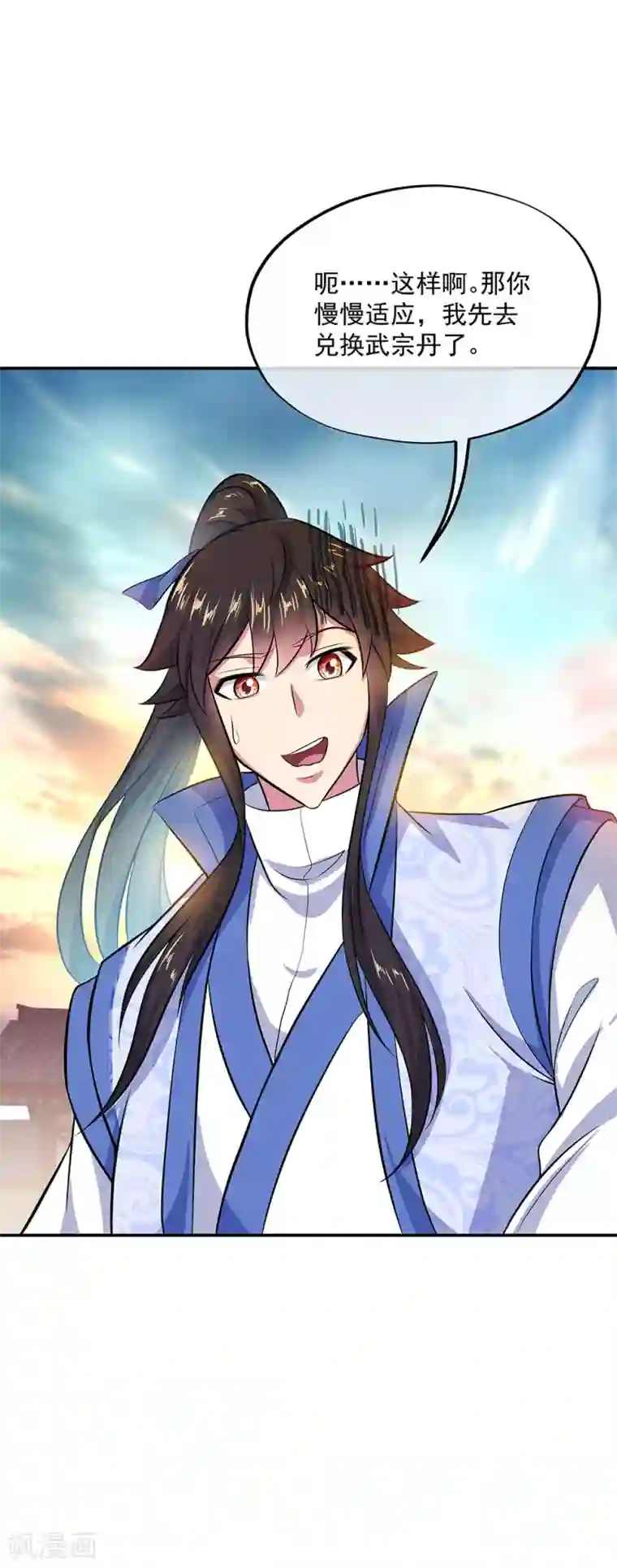 绝世战魂第266话 神秘铜镜