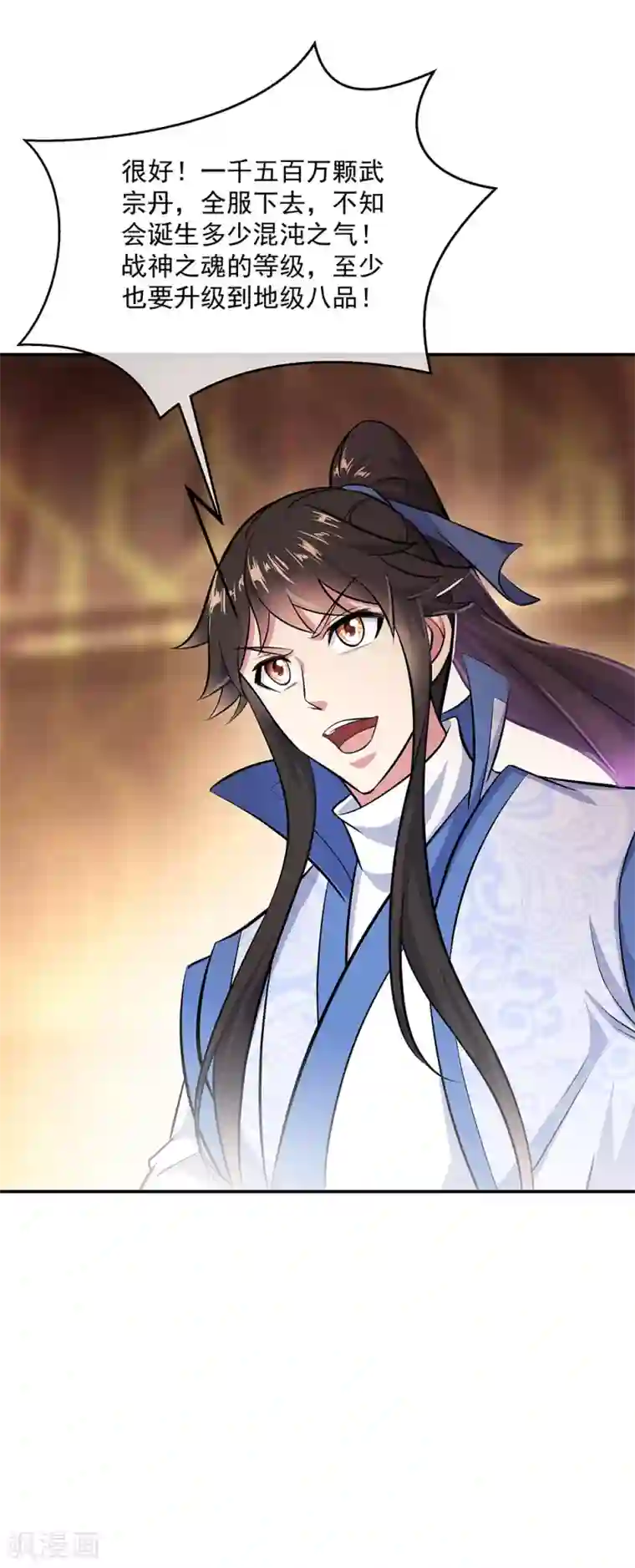 绝世战魂第266话 神秘铜镜