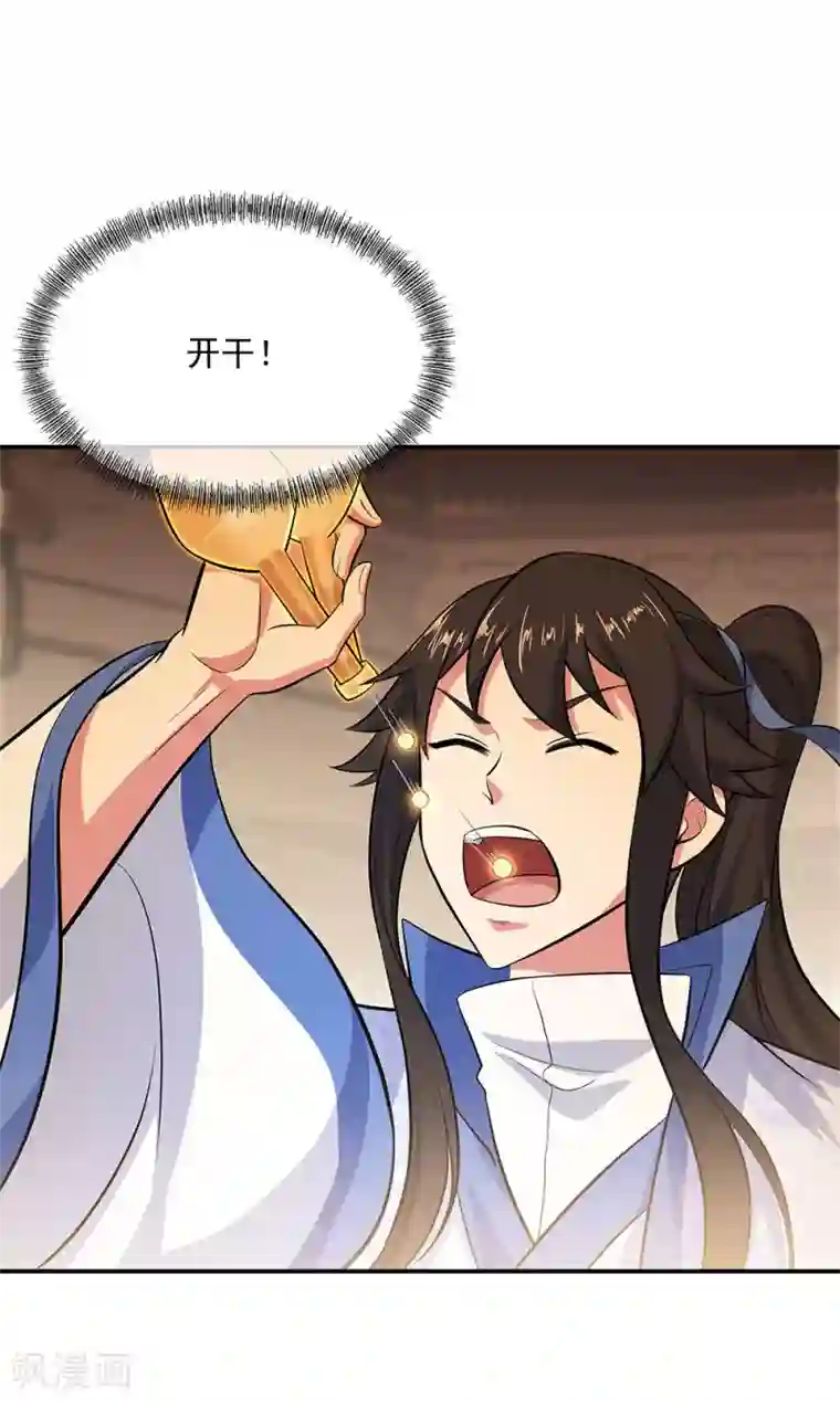 绝世战魂第266话 神秘铜镜