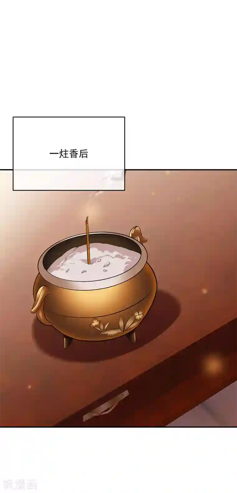 绝世战魂第266话 神秘铜镜