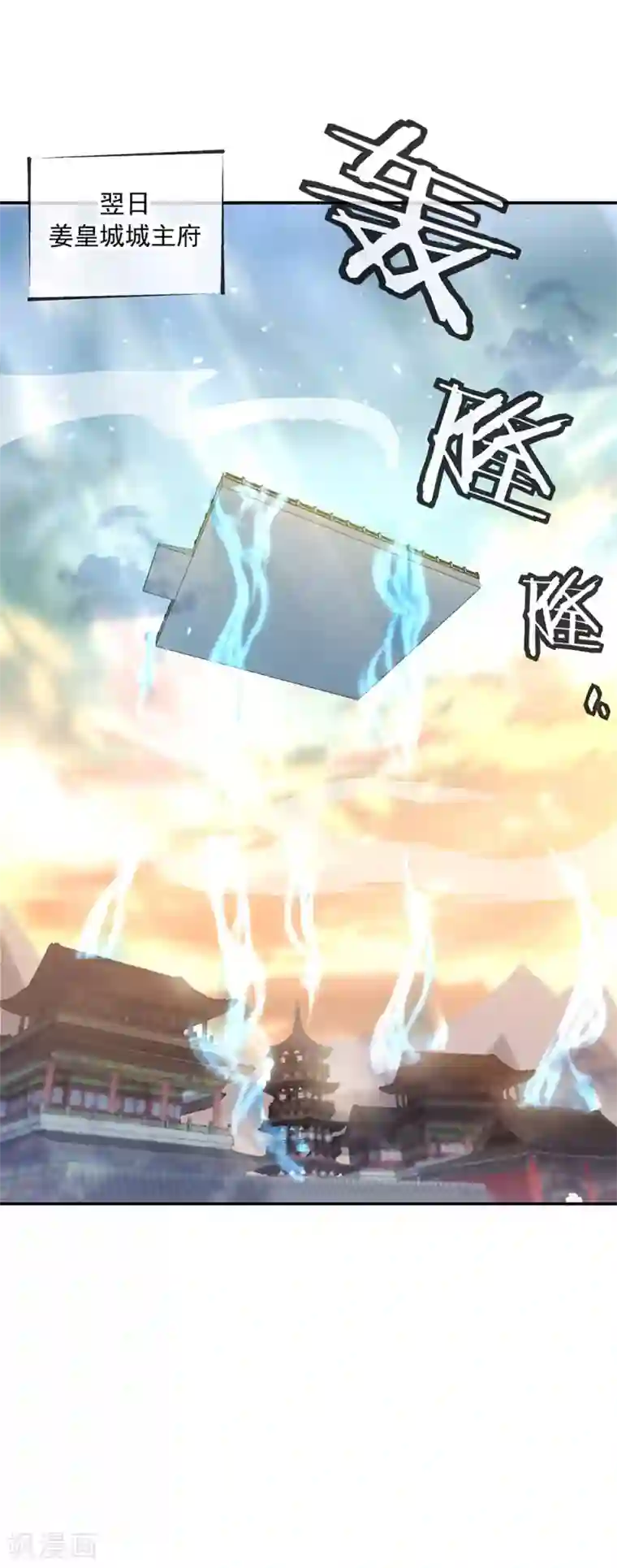 绝世战魂第267话 直接晋级