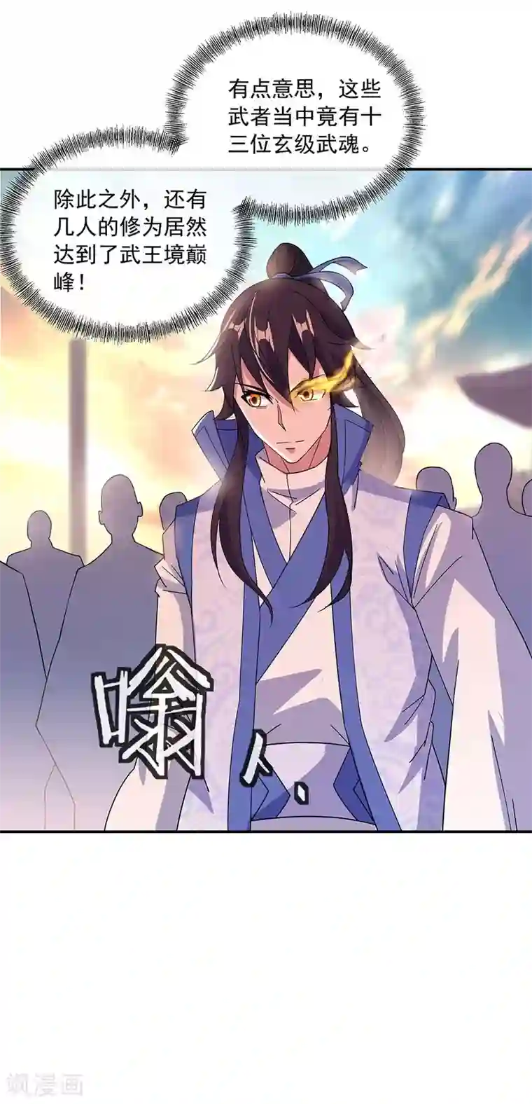 绝世战魂第267话 直接晋级