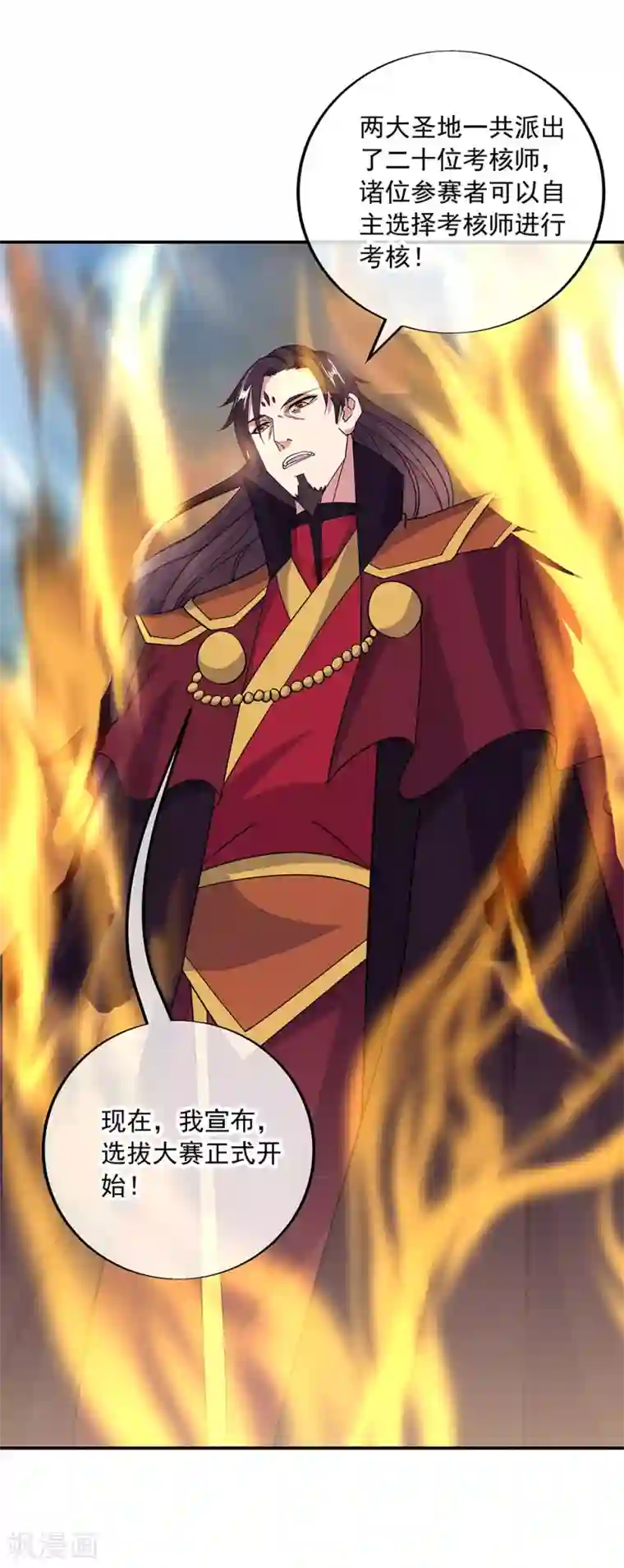 绝世战魂第267话 直接晋级