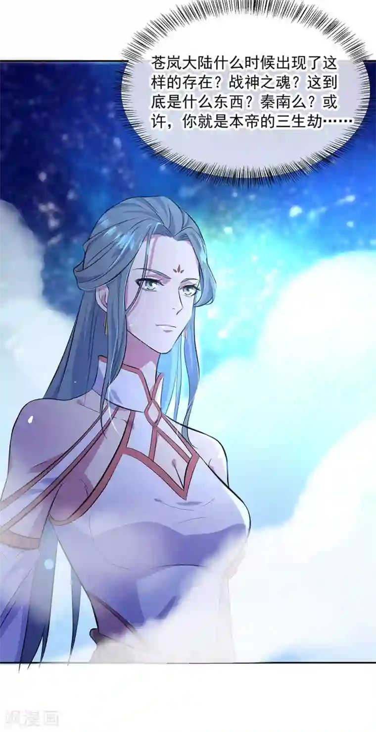 绝世战魂第267话 直接晋级