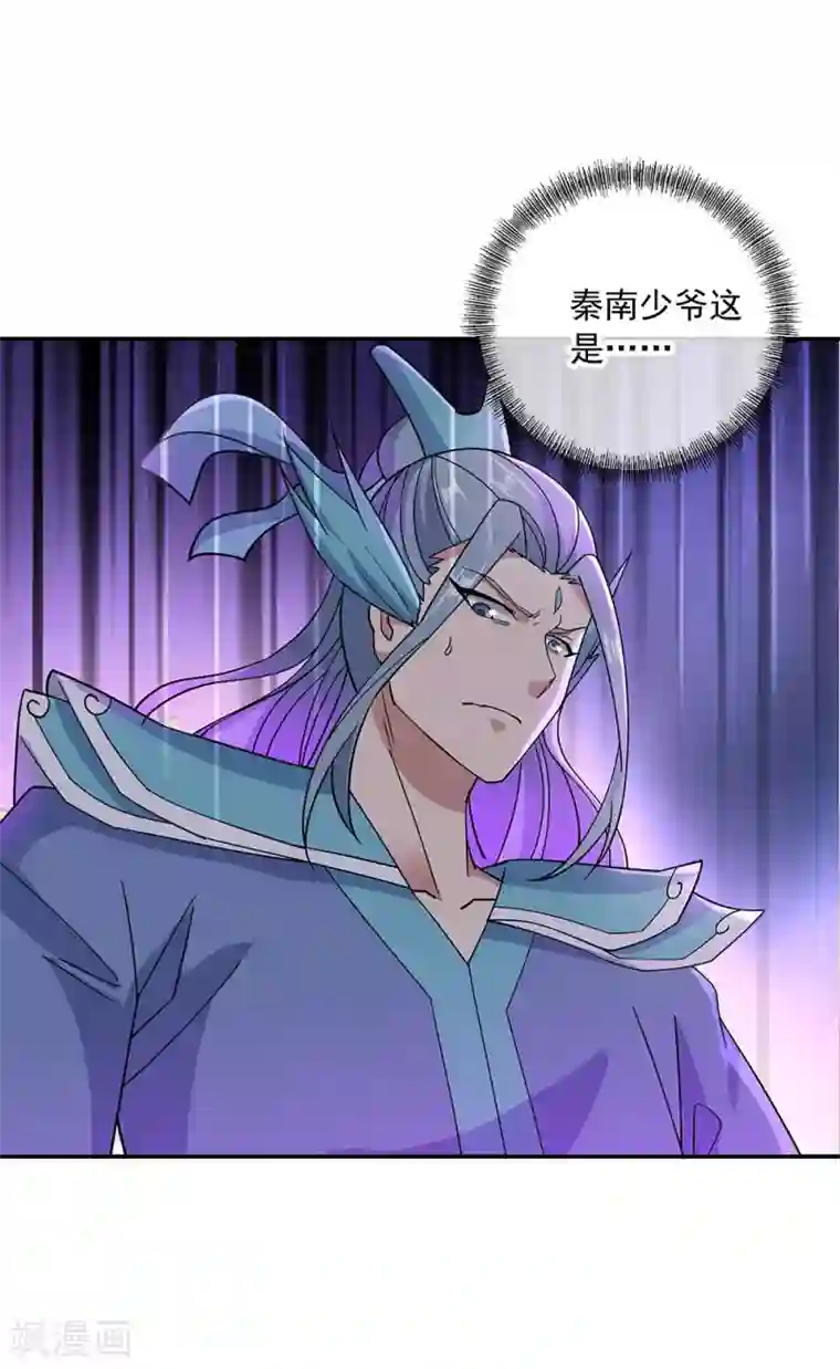 绝世战魂第267话 直接晋级