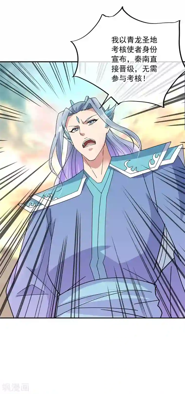 绝世战魂第267话 直接晋级