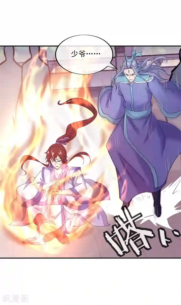 绝世战魂第267话 直接晋级