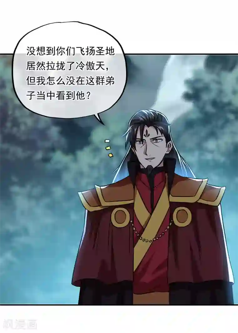 绝世战魂第267话 直接晋级