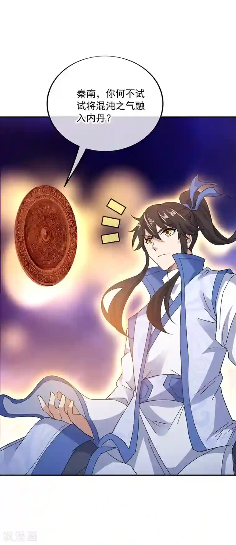 绝世战魂第267话 直接晋级